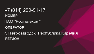 8142999117